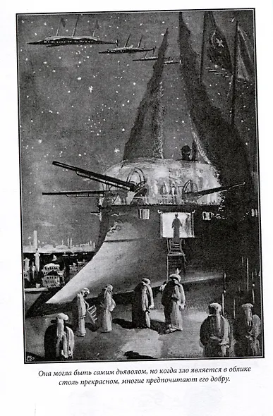 Сирена небес - фото 6