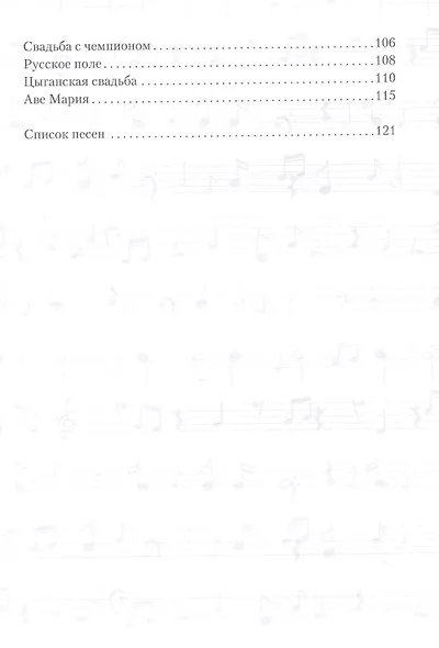 Эмоции звука - фото 4