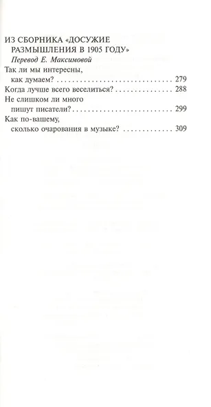Артисты и поклонники - фото 4