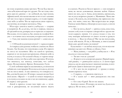#ЛюбовьНенависть - фото 8
