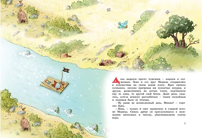 Новые сказки Волшебного леса - фото 2