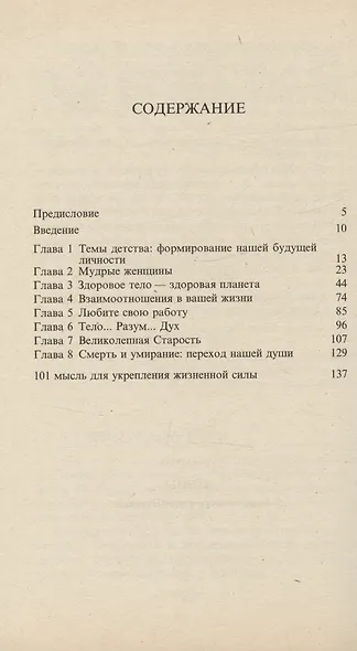 Жизнь! Единственная и неповторимая! - фото 2