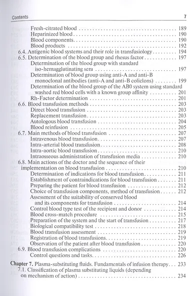 General surgery: textbook - фото 4