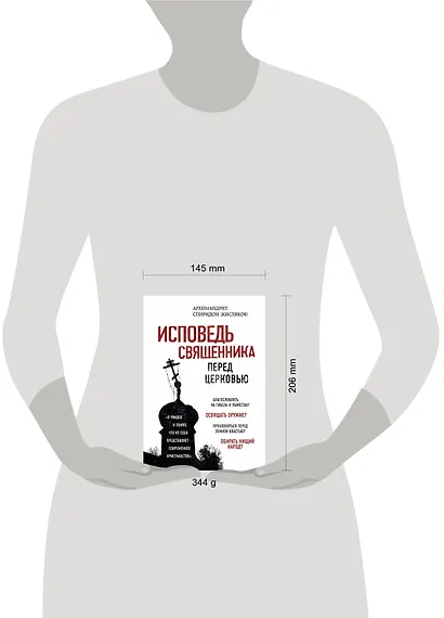 Исповедь священника перед Церковью - фото 4