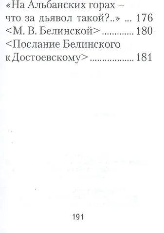 Стихотворения в прозе, избранное, миниатюра - фото 8