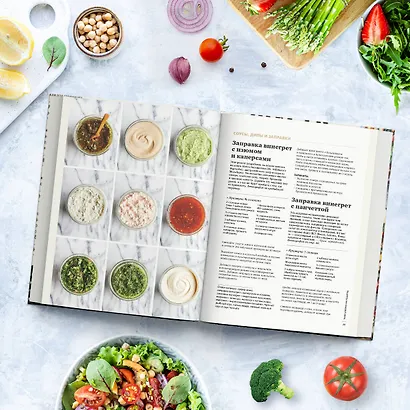 Шесть сезонов. Об овощах по-новому - фото 4