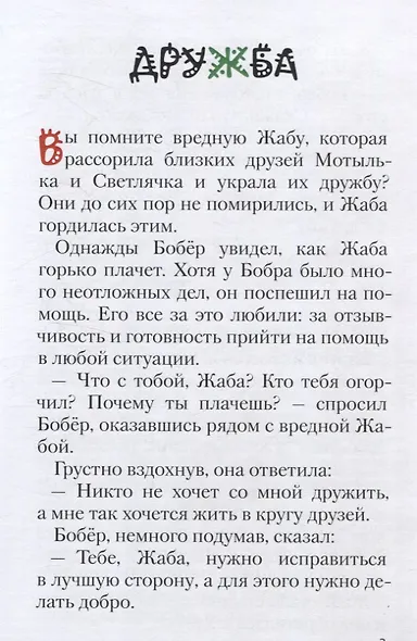 Сны рыжего кота - фото 3