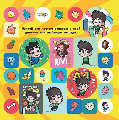 Super A4. Самые стильные стикеры! - фото 8