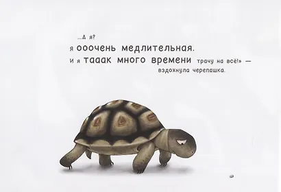 Самая быстрая черепашка - фото 4