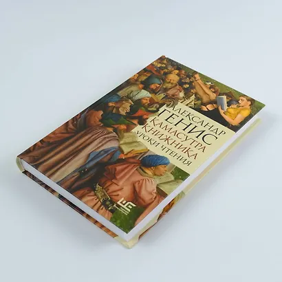 Камасутра книжника - фото 8