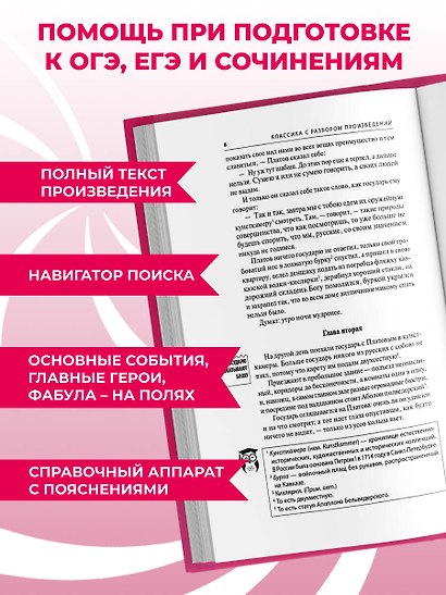 Левша. Очарованный странник - фото 5
