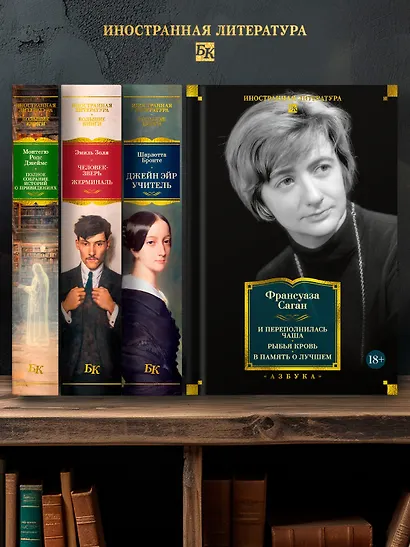 И переполнилась чаша. Рыбья кровь. В память о лучшем - фото 8