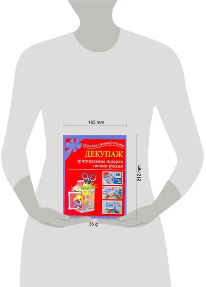 Подарок св.рук(нов).Декупаж-ориг.подарки - фото 2