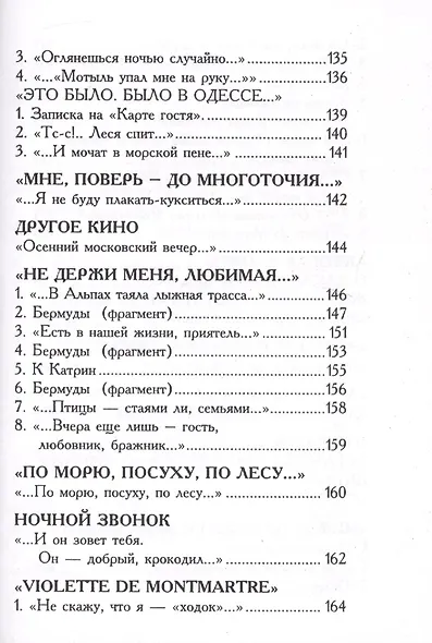 Любимая моя!.. - фото 8