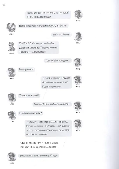 На дне - фото 5