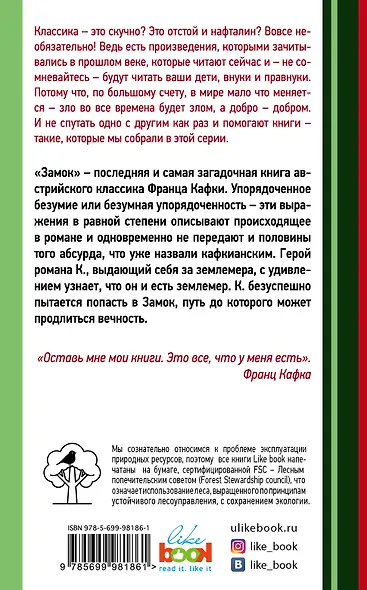 Замок - фото 2