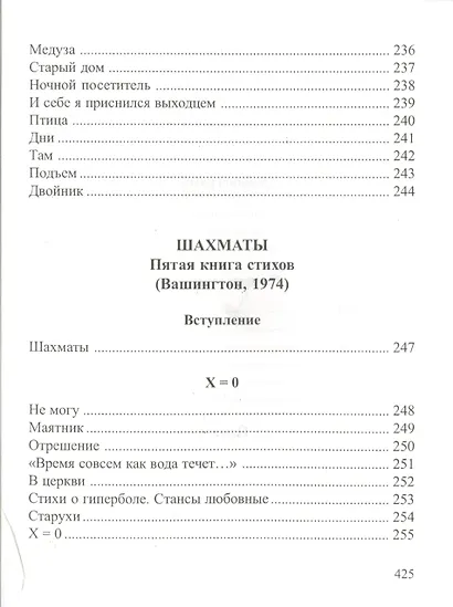 Письмо самому себе. Стихотворения и новеллы - фото 4