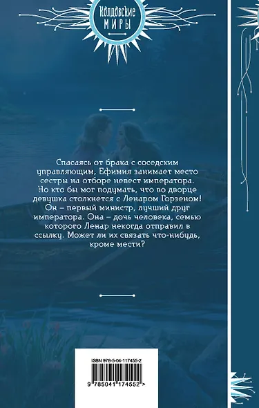 Мне нужно твое «да» - фото 2