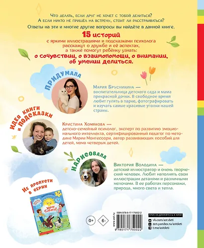 Хочу дружить! - фото 2