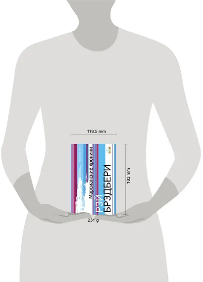 Марсианские хроники - фото 4