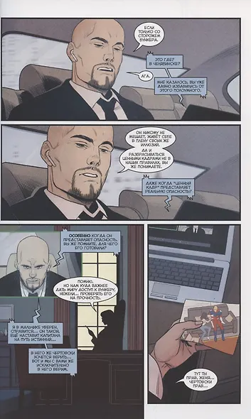 Мир. Том 5 Второе солнце - фото 3