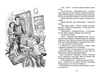 Возвращение в Страну невыученных уроков - фото 8