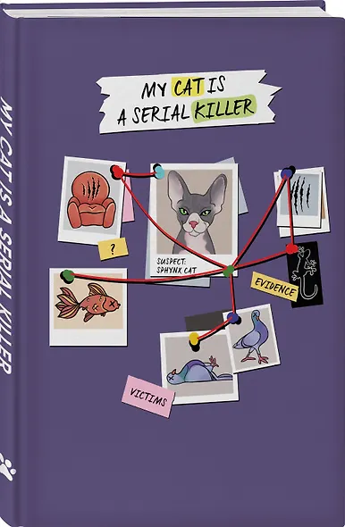 Книга для записей А5 72л "My Cat Is a Serial Killer (сфинкс)" - фото 2