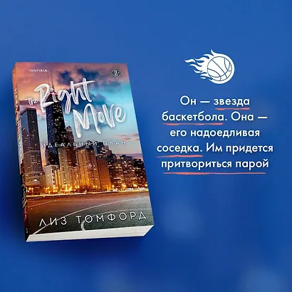 Комплект из 2-х книг (Миля над землей + Идеальный план) - фото 5