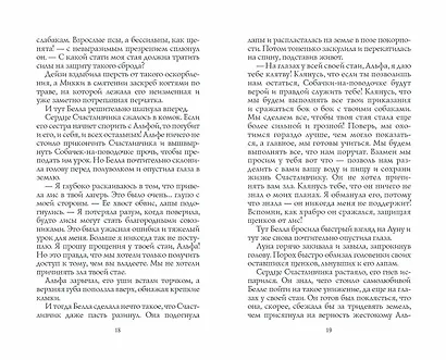 Тьма наступает - фото 9