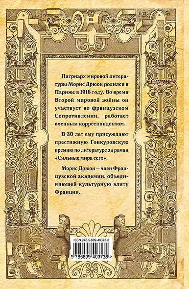 Дневники Зевса - фото 2