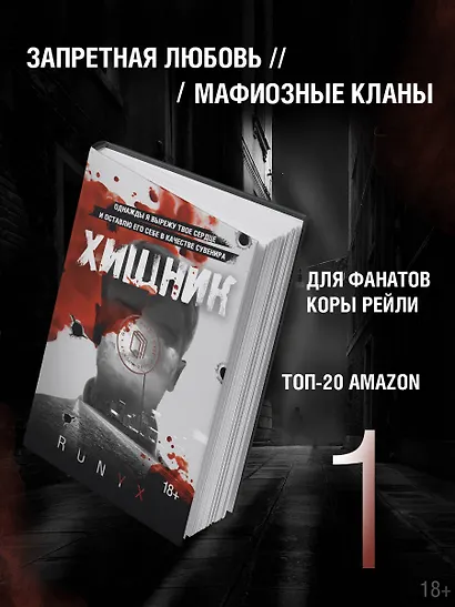 Хищник - фото 4