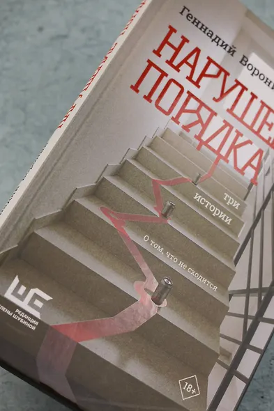 Нарушение порядка - фото 5
