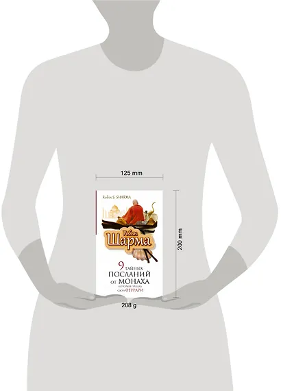 9 тайных посланий от монаха, корорый продал свой "феррари" - фото 3