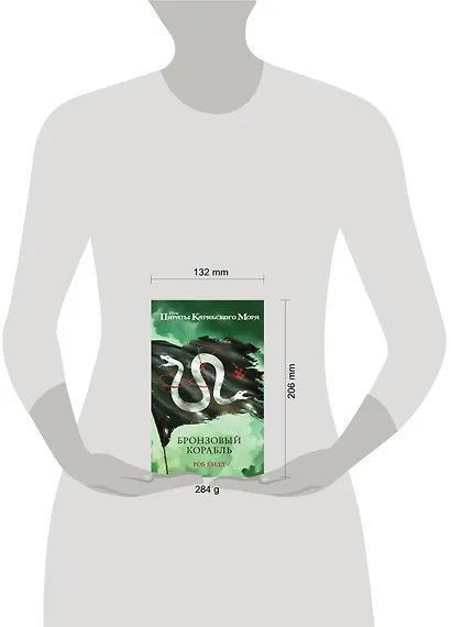 Бронзовый корабль - фото 4