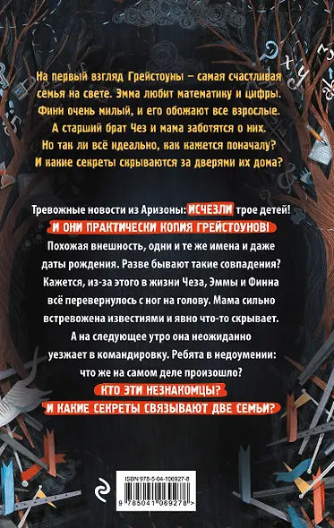 Незнакомцы (#1) - фото 2