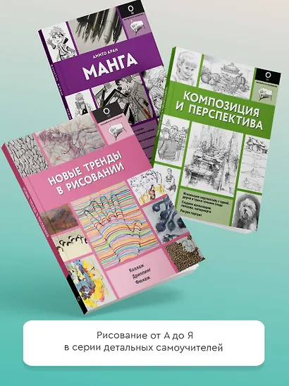 Курс рисунка для начинающих - фото 6