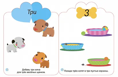 Мои первые многоразовые наклейки 2+ - фото 2