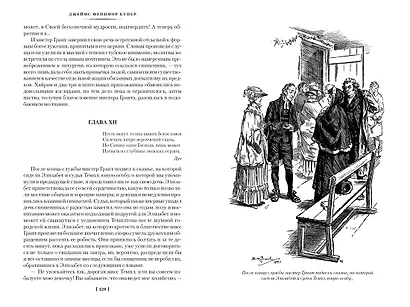 Пионеры. Прерия - фото 13