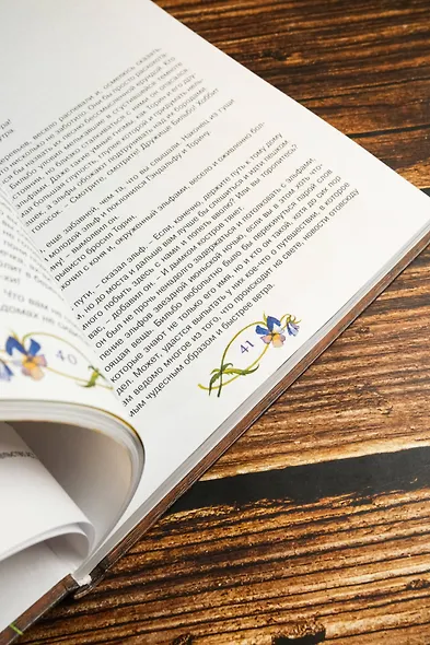 Хоббит, или Туда и Обратно (пересказ Леонида Яхнина) - фото 8