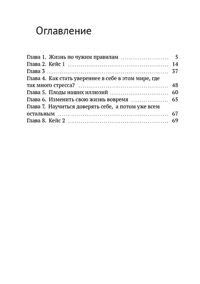 Эволюция чувств - фото 2