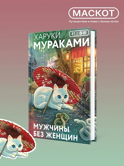 Мужчины без женщин - фото 4