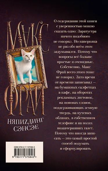 НяпиZдинг СЭНСЭЕ - фото 2