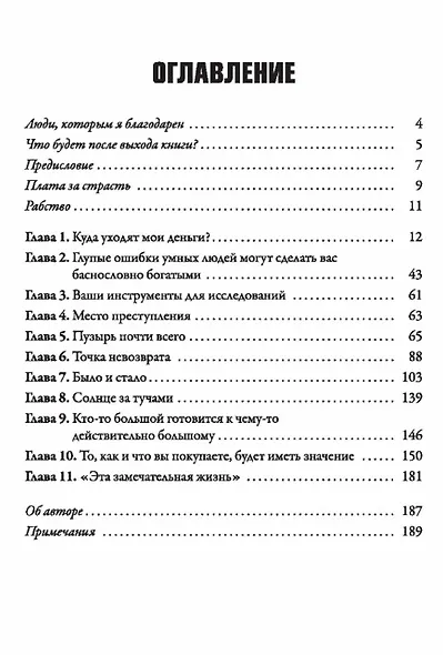 Великая золотая и серебряная лихорадка XXI века - фото 4