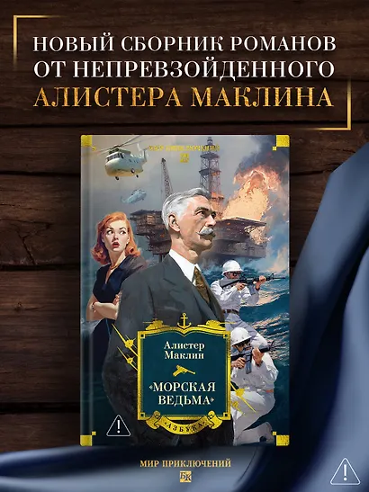 «Морская ведьма» - фото 4