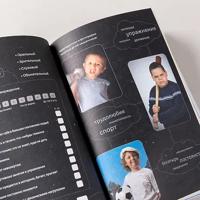 Рожденные с характером - фото 9