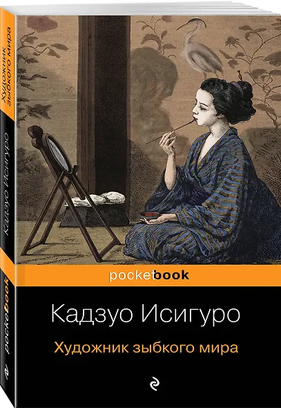 Художник зыбкого мира - фото 3