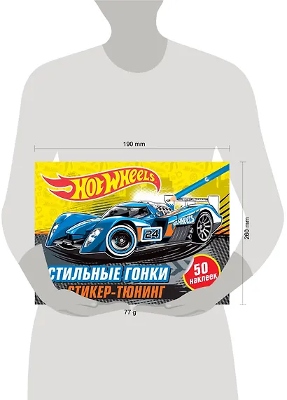 Стильные гонки (+ наклейки) - фото 4
