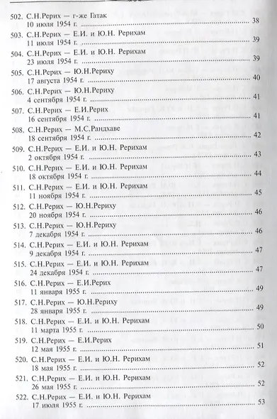 Письма С.Н.Рериха. Т.2 - фото 4