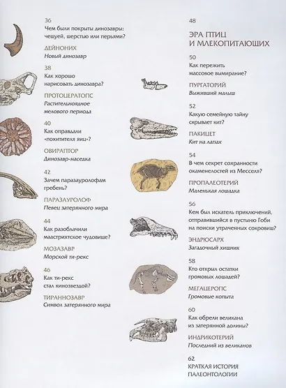 Животные затерянного мира - фото 3