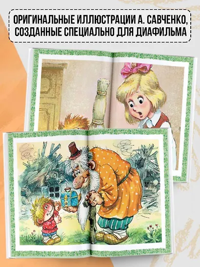 Домовёнок Кузька - фото 5